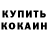 Экстази 99% Ali Aljanabi