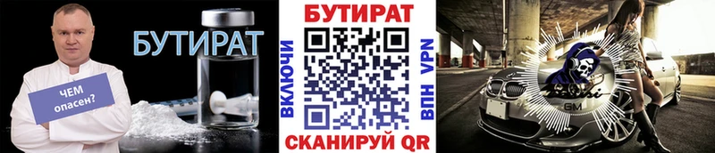 цена   hydra как зайти  Бутират буратино  это состав  Бердск 