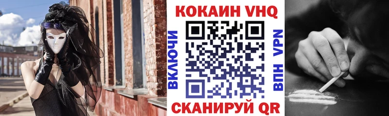 мориарти формула Бердск COCAIN VHQ