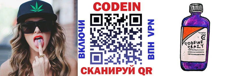 Codein напиток Lean (лин)  купить наркотики цена  Бердск 