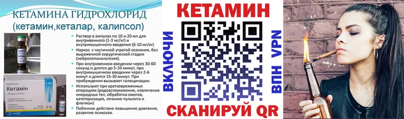 КЕТАМИН VHQ  купить наркотики сайты  Бердск 