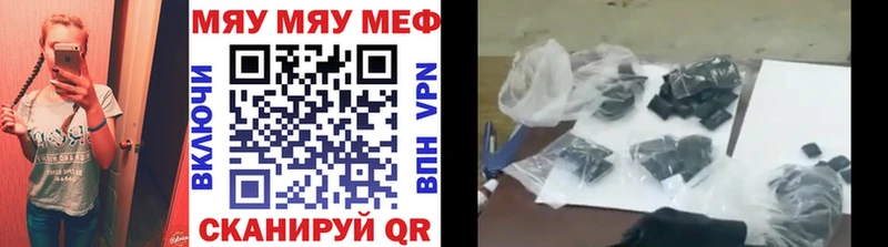 Меф мяу мяу кристаллы Бердск
