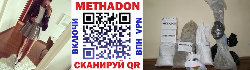 KRAKEN ссылка  сайты даркнета клад  МЕТАДОН белоснежный  Бердск 